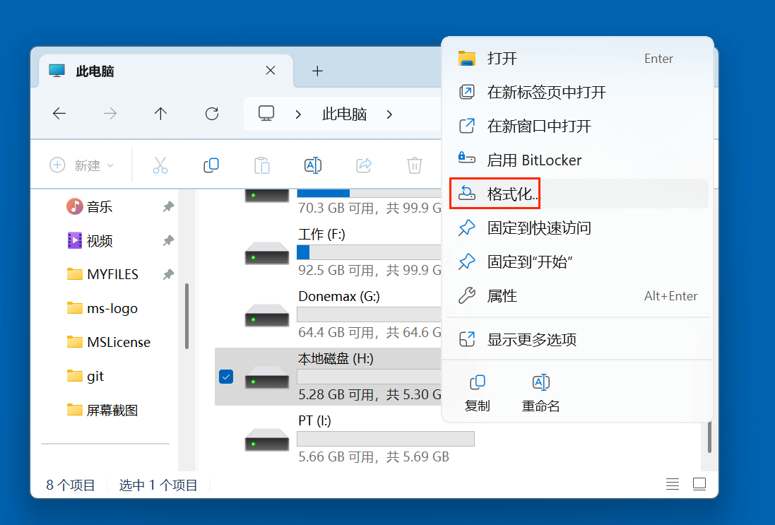 从格式化的电脑分区中恢复丢失的数据