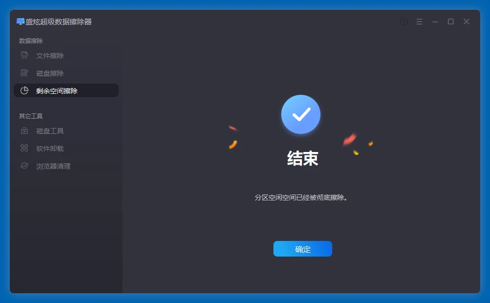 公司离职时如何处理电脑上的私人信息