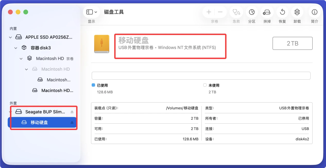 如何在Mac上使用希捷Seagate移动硬盘