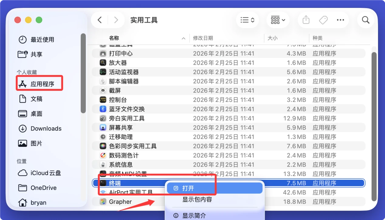 如何在Mac上进行磁盘擦除