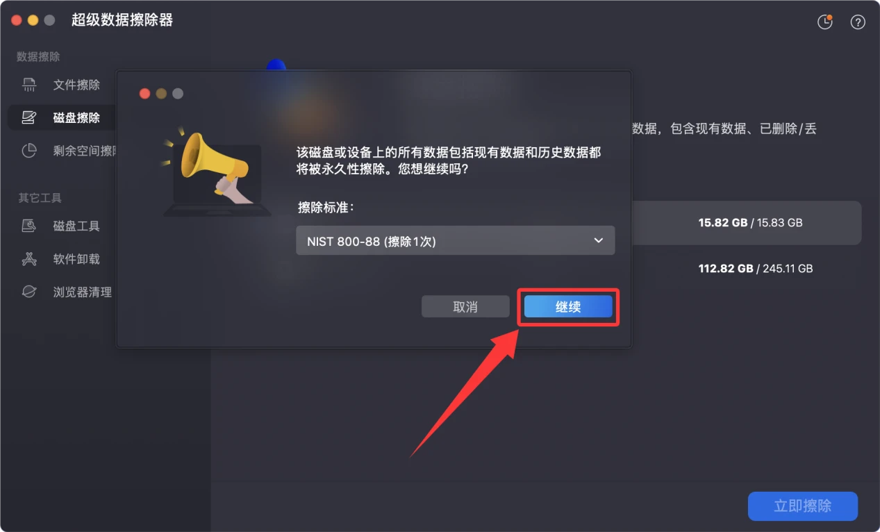 如何在Mac上进行磁盘擦除