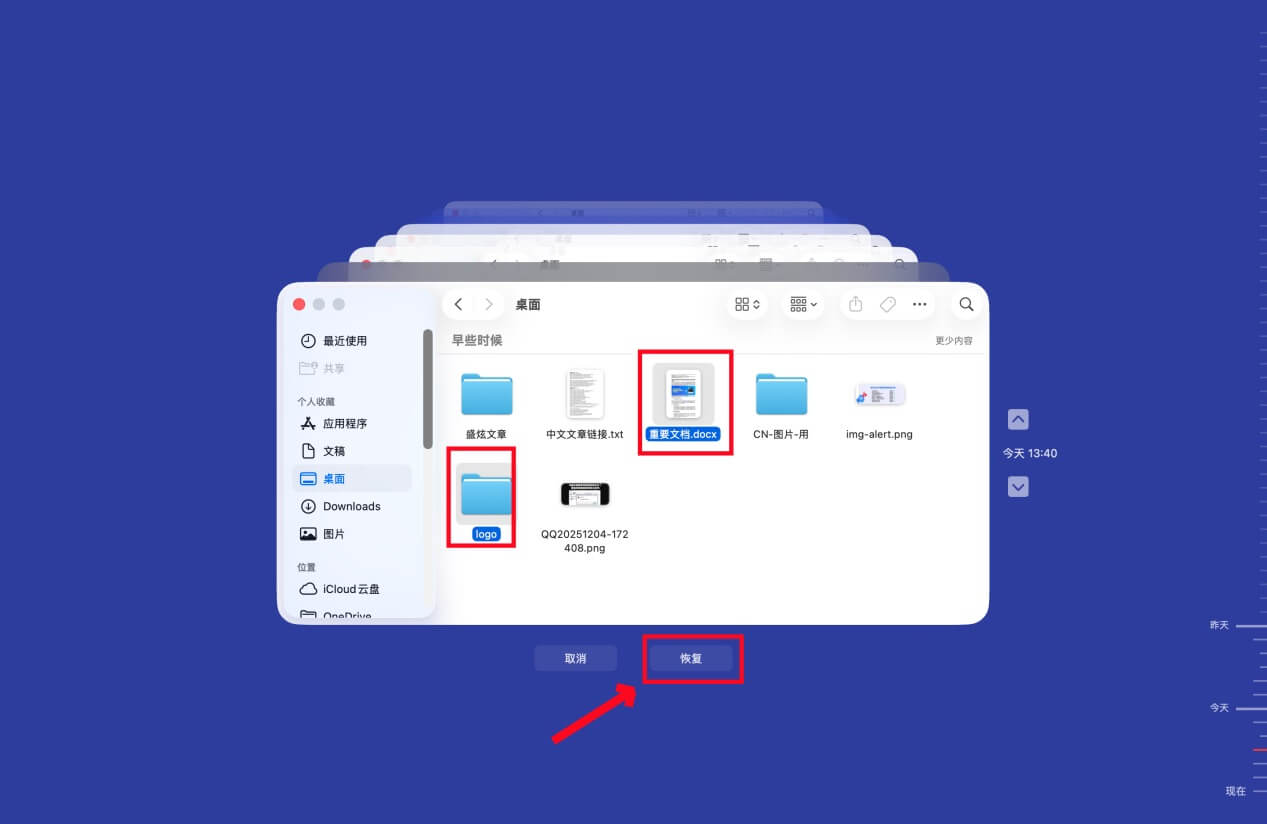 如何在Mac上恢复很久以前删除掉的文件
