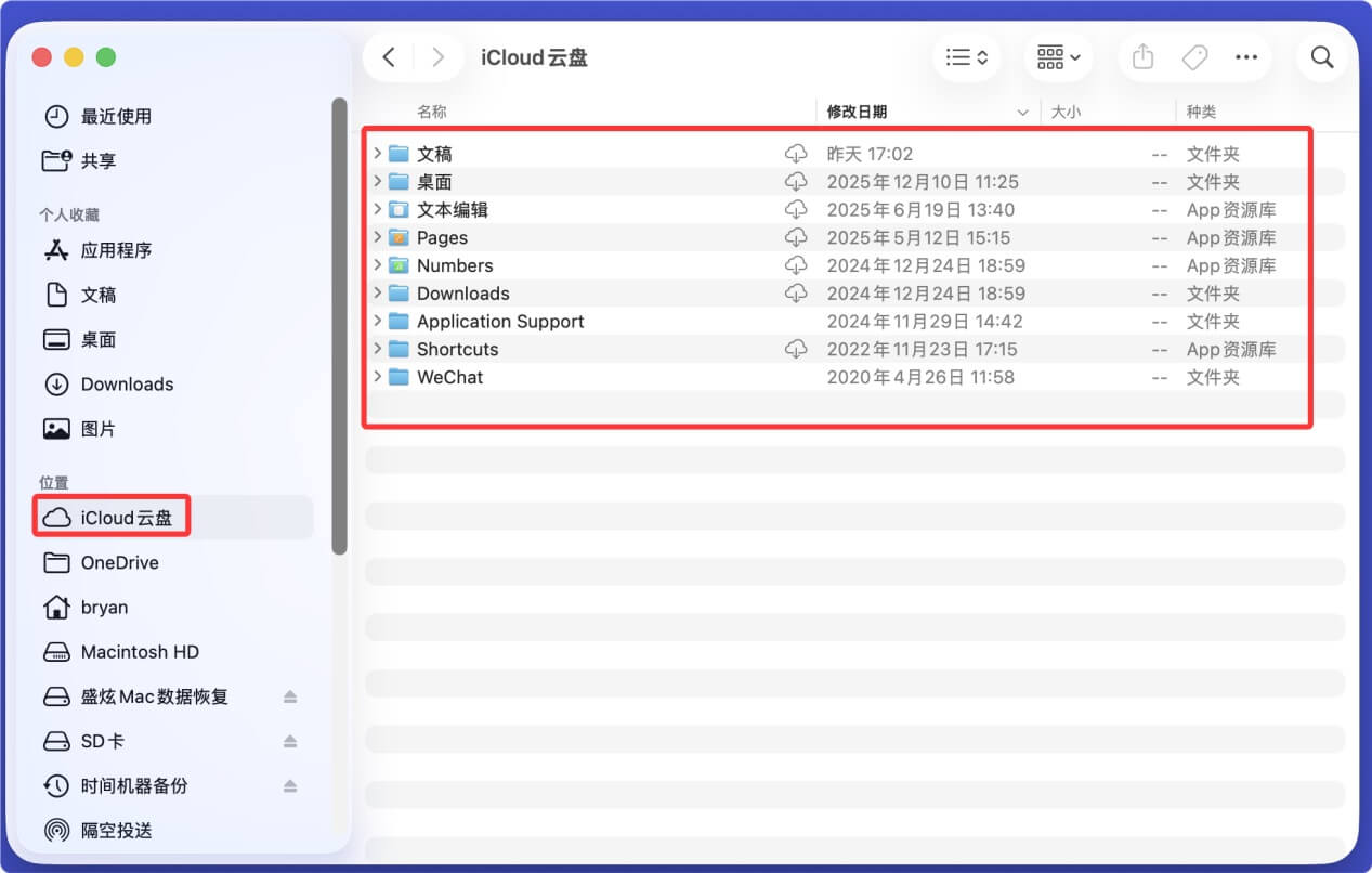 如何在Mac上恢复很久以前删除掉的文件