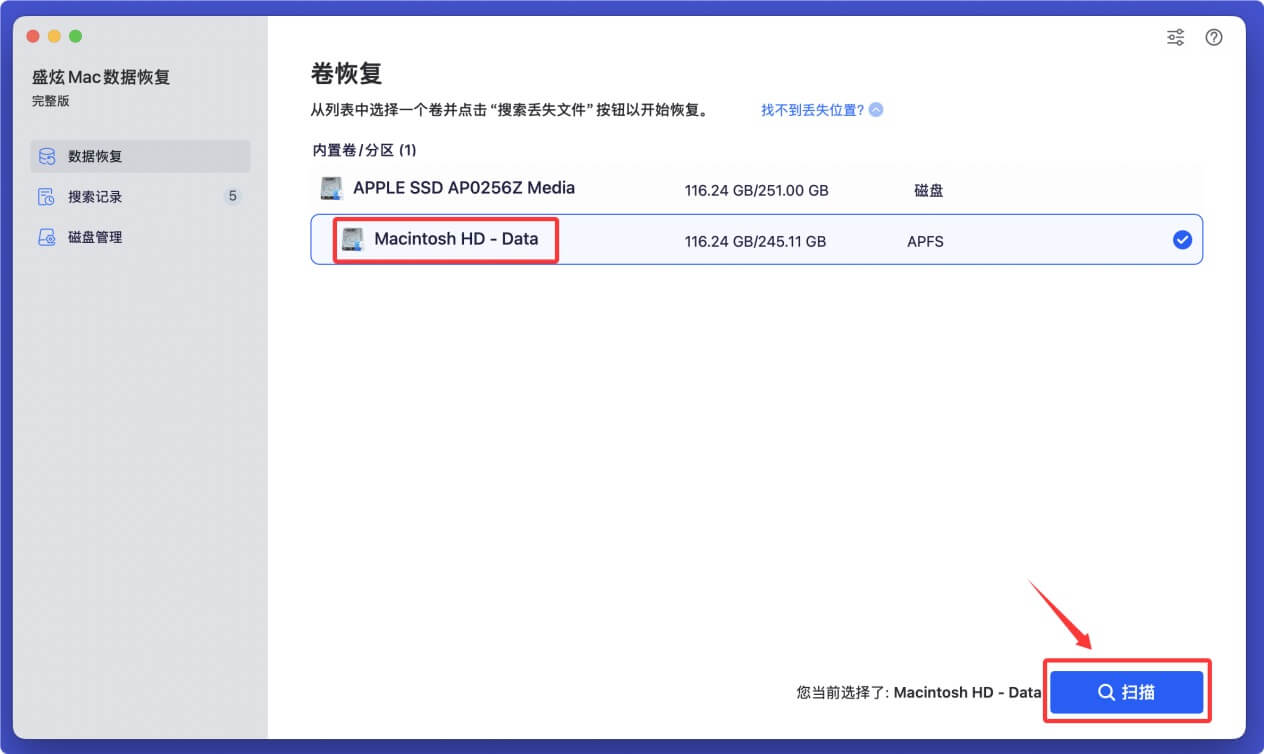 如何在Mac上恢复很久以前删除掉的文件