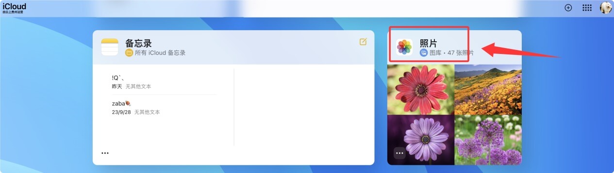 从iCloud恢复Mac上删除和丢失的文件