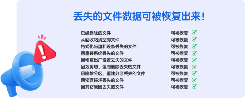 固态磁盘SSD数据恢复