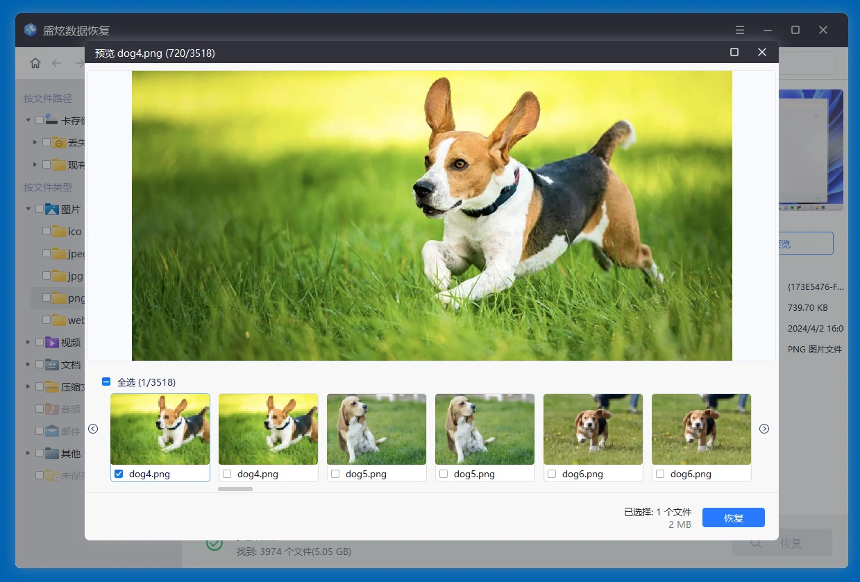 影石Insta360相机数据恢复方案