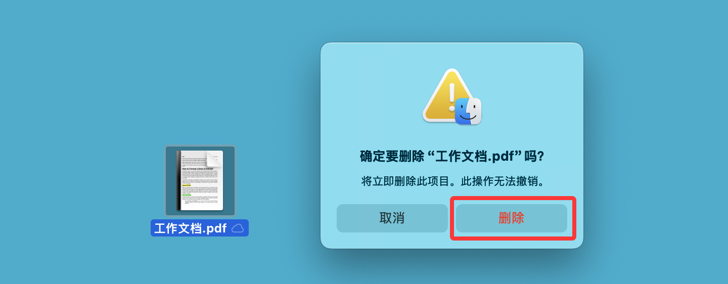 如何在Mac上永久删除一个PDF文件使其无法被恢复