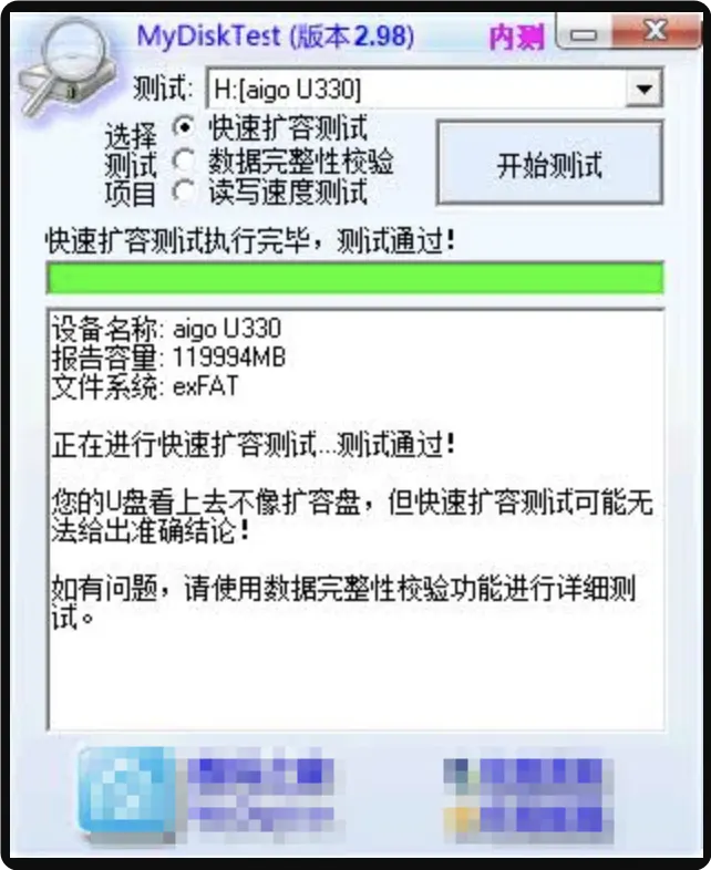 什么是扩容U盘