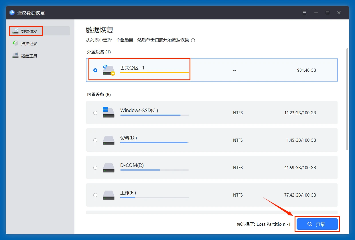 西部数码WD移动硬盘无法读取