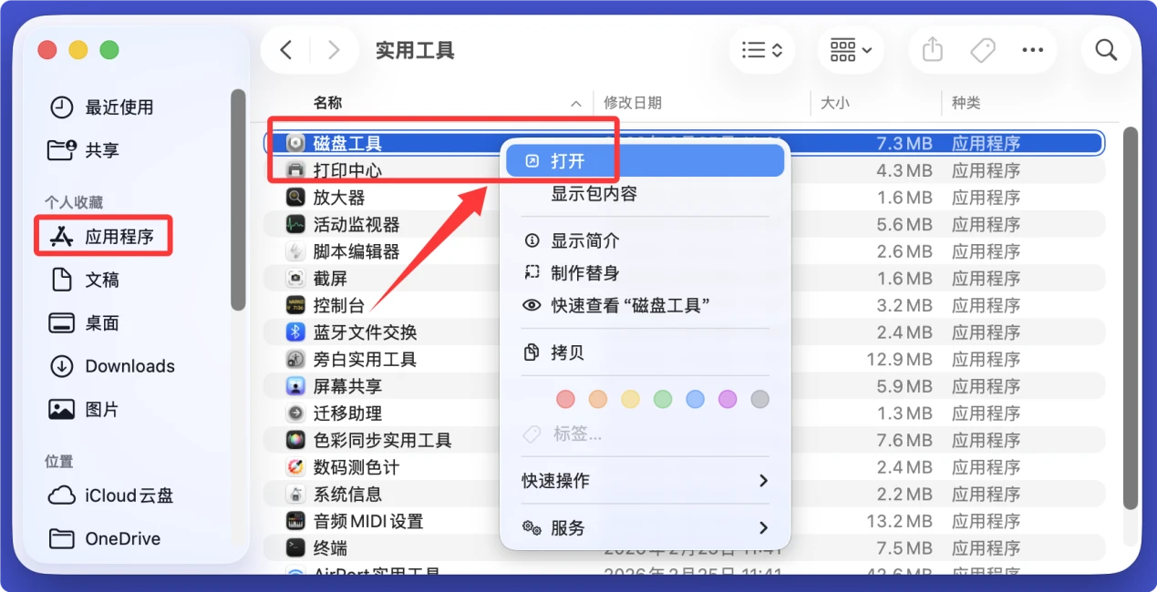 Mac无法读取SD卡