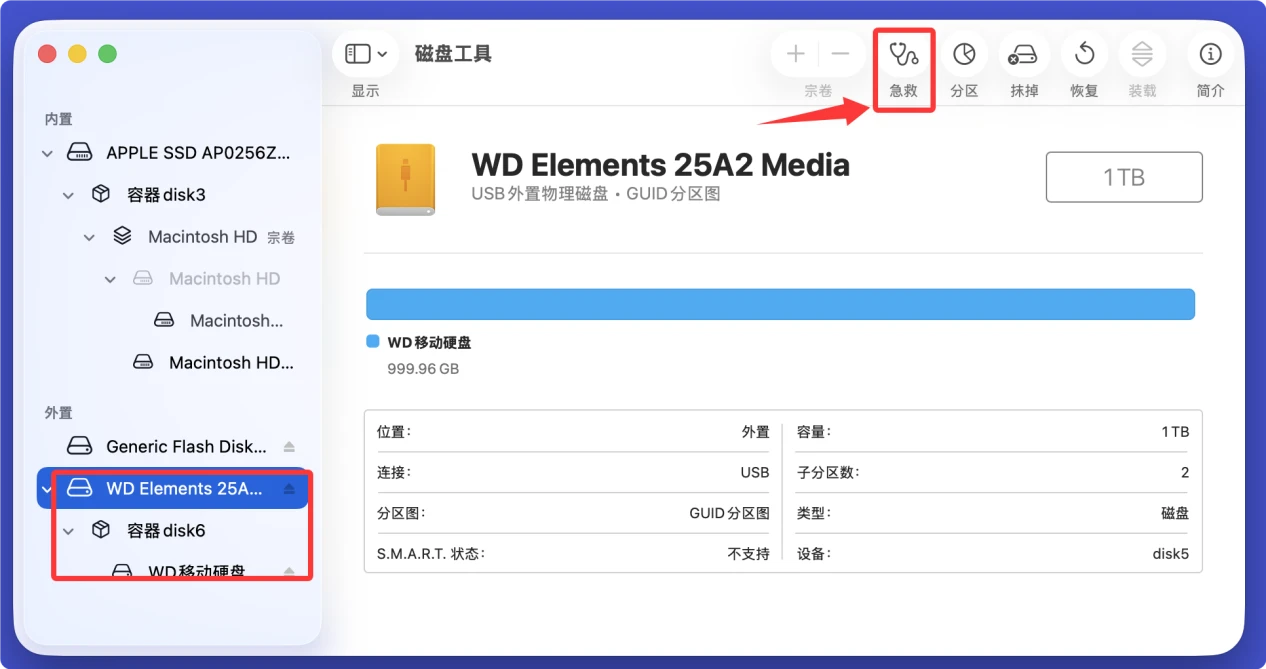 西部数码WD移动硬盘插入Mac无法读取