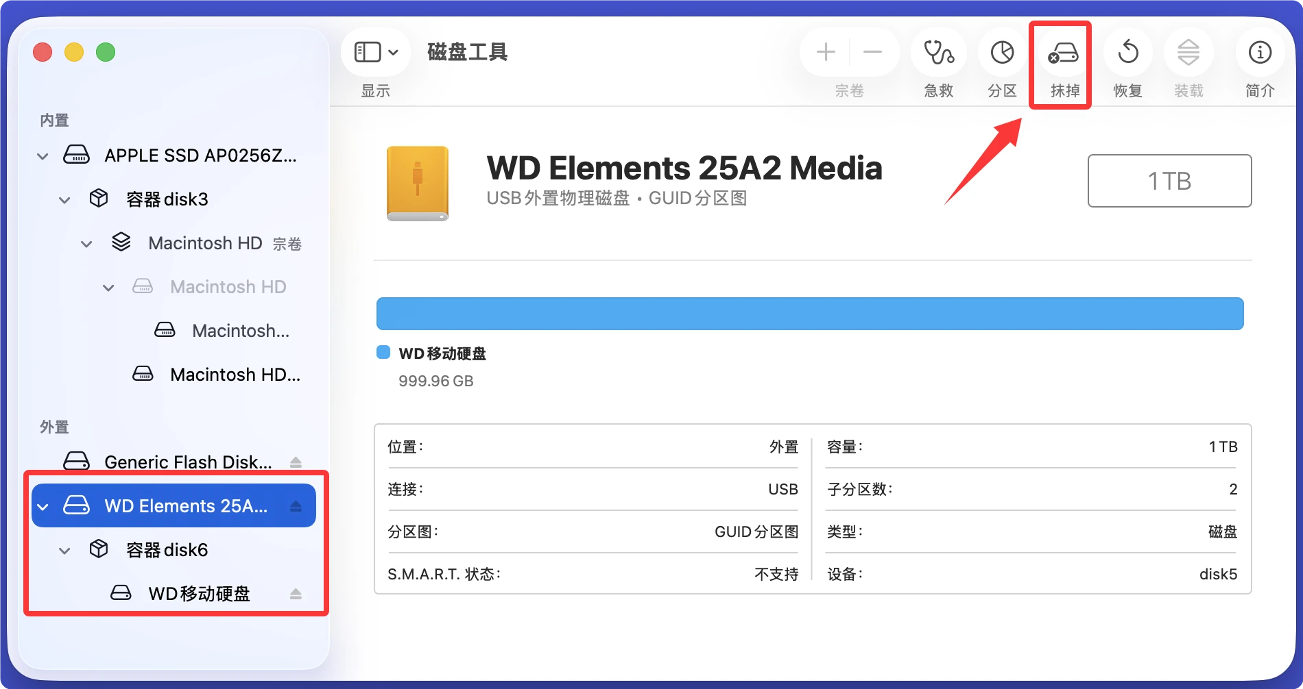西部数码WD移动硬盘插入Mac无法读取