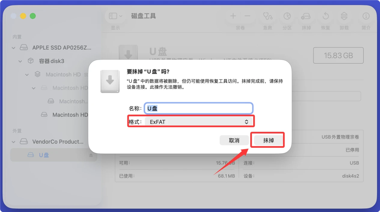 Mac无法读取移动硬盘