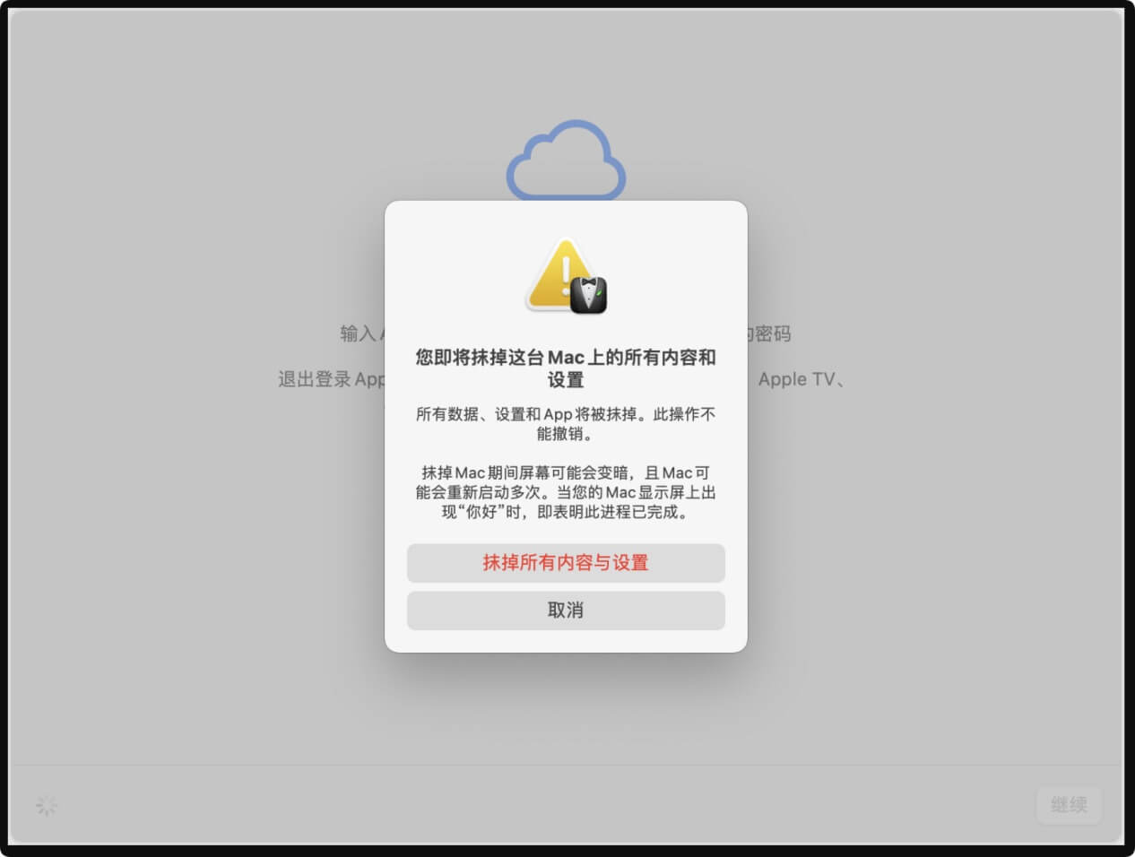 Mac如何重装操作系统