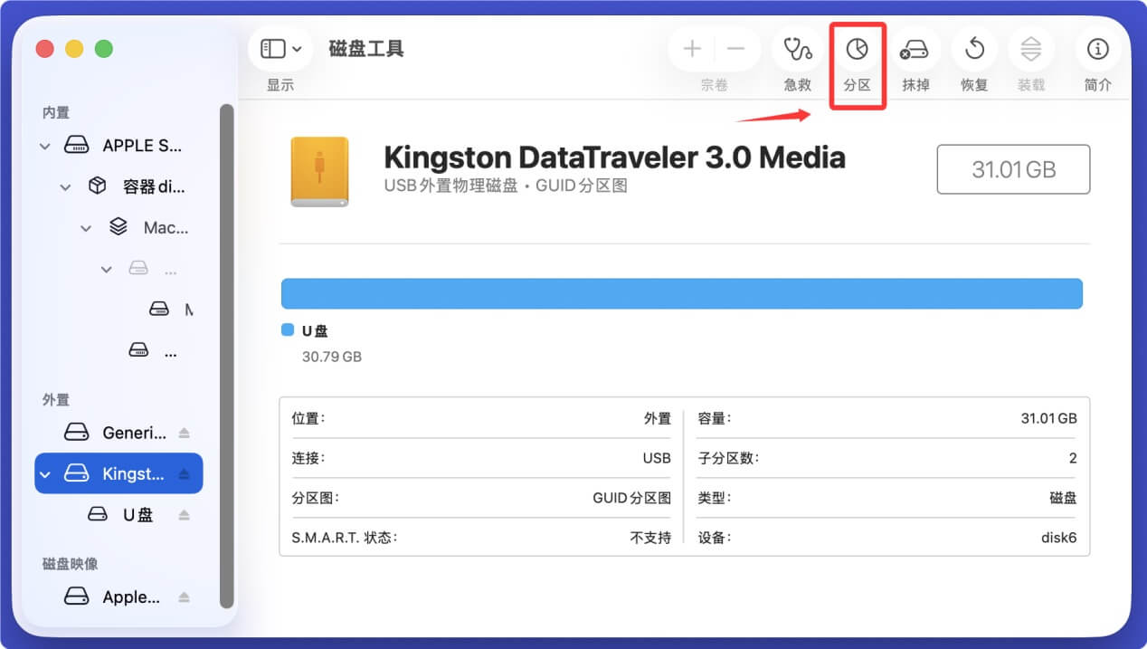 解决Mac无法识别连接U盘的问题