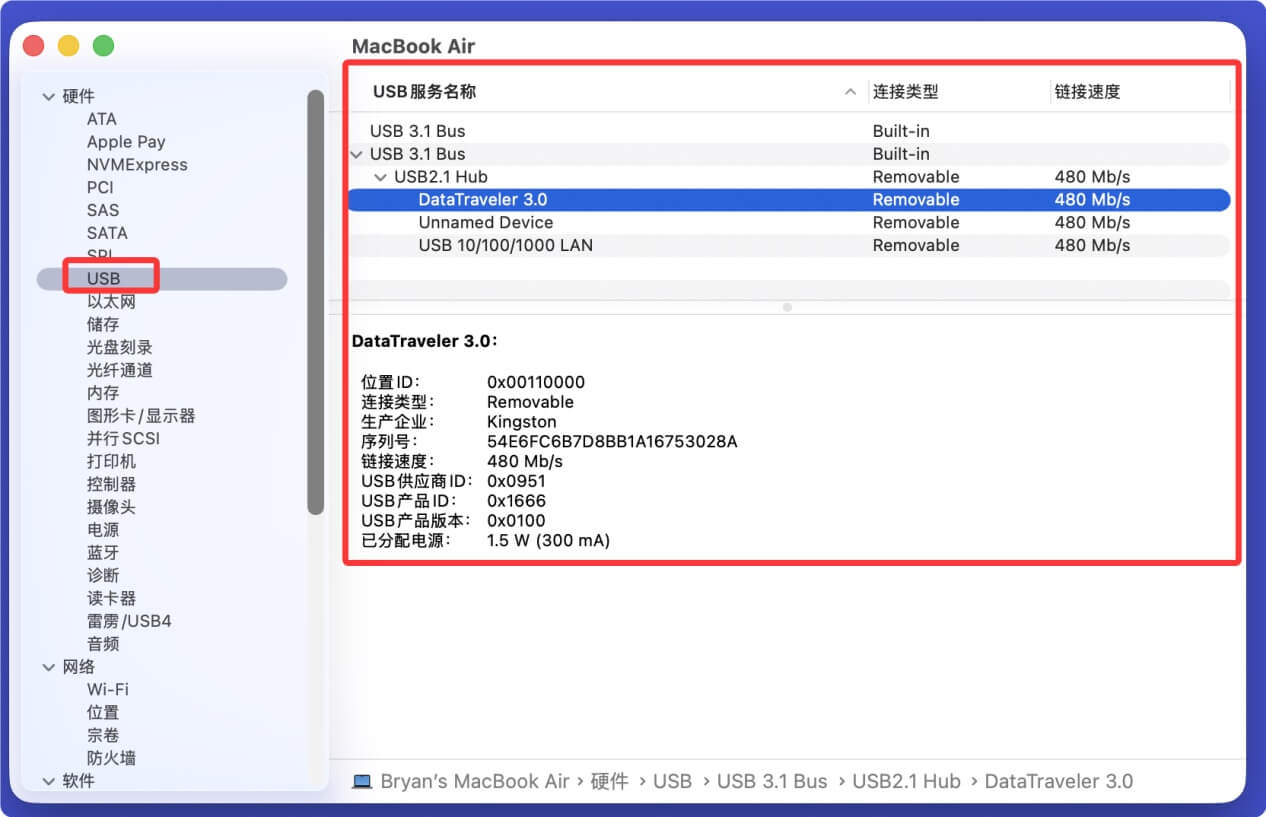 解决Mac无法识别连接U盘的问题
