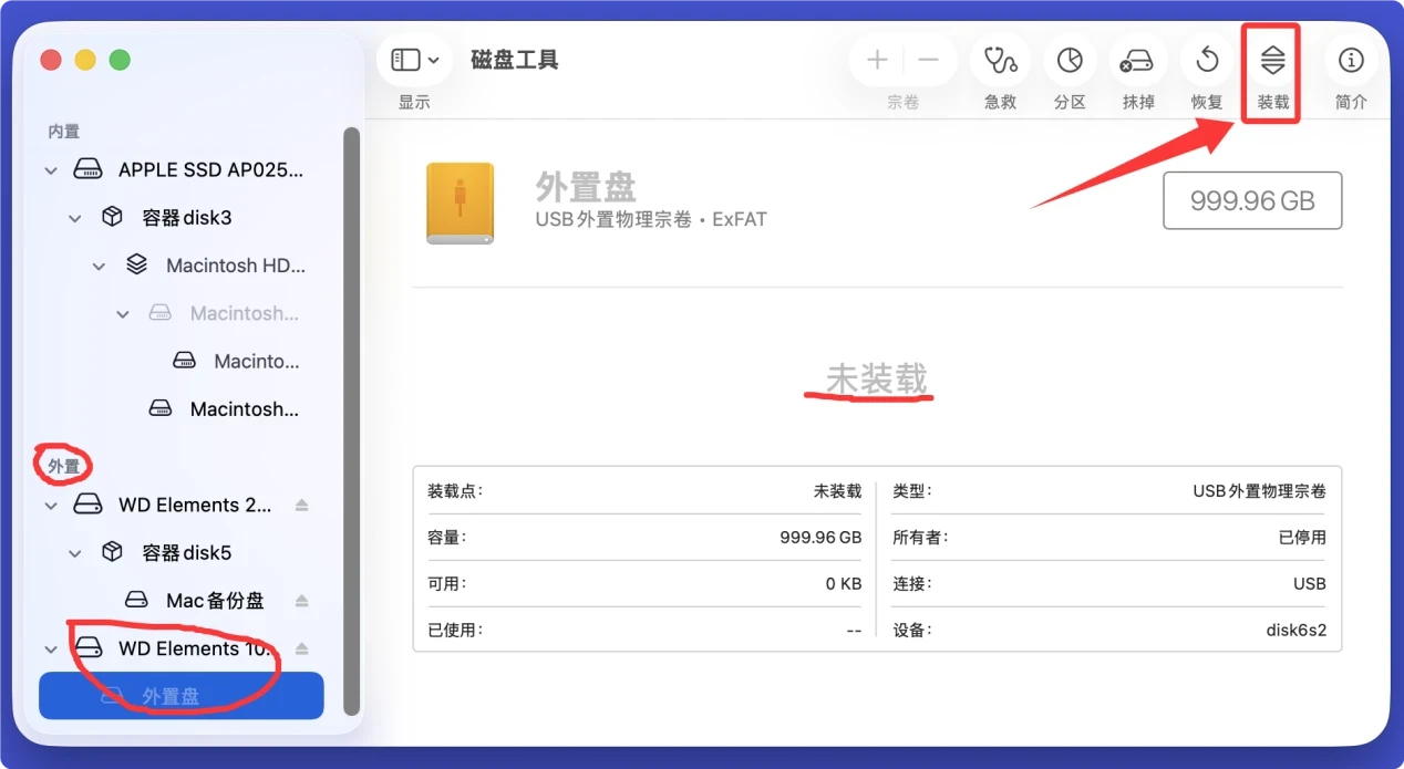MacBook读取移动硬盘失败怎么办