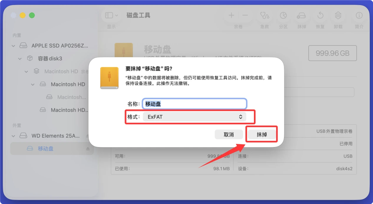 MacBook读取移动硬盘失败怎么办