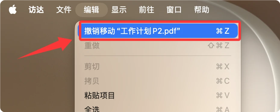 macOS 27 Golden Gate 数据恢复方案
