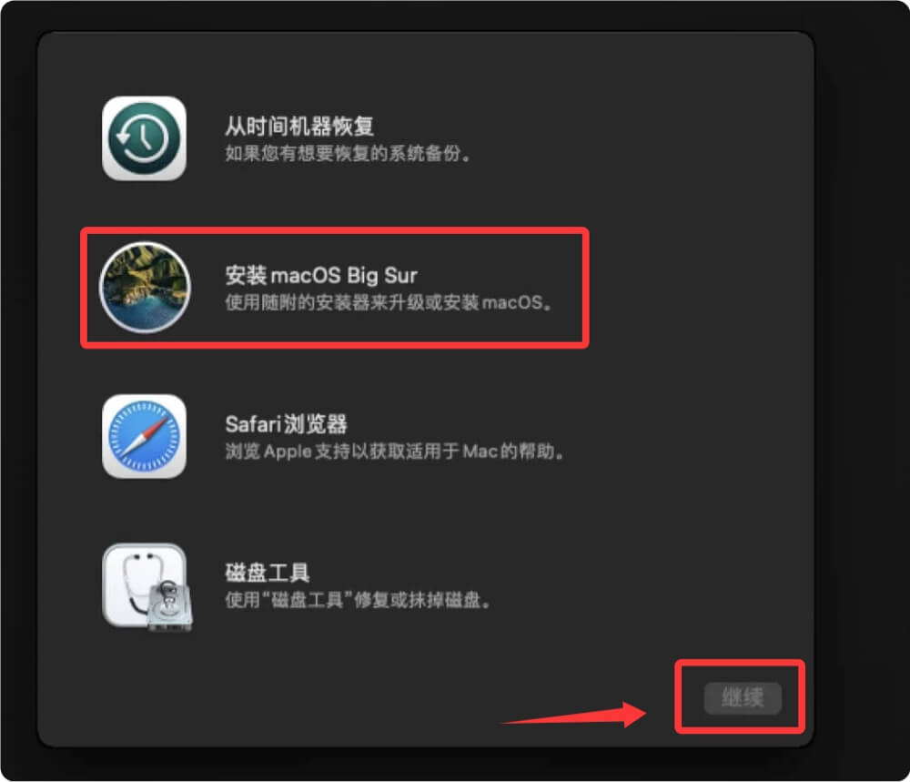 将macOS Big Sur恢复出厂设置