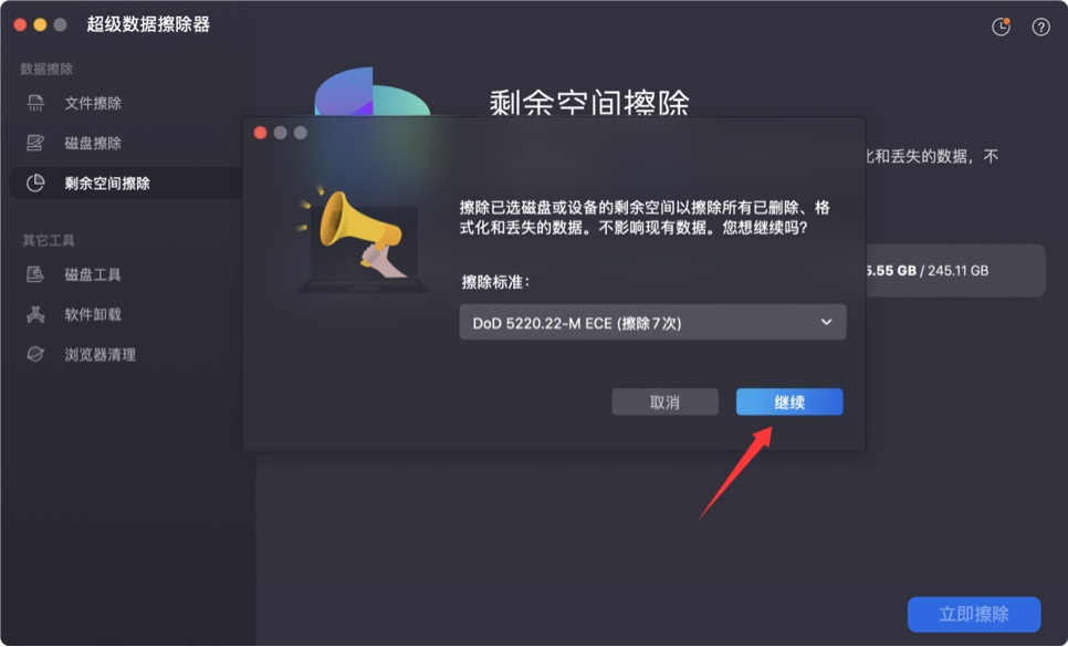将macOS Catalina恢复出厂设置
