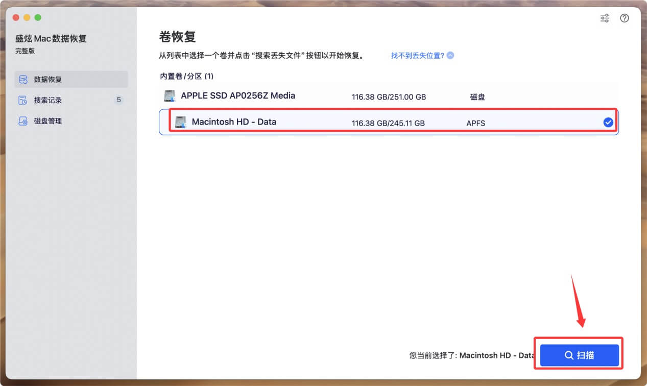 macOS Mojave误删除文件恢复
