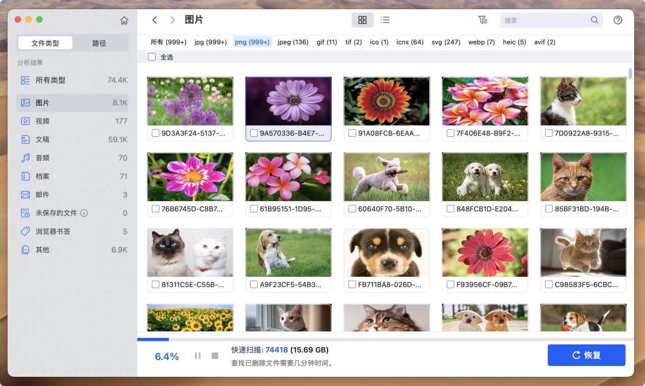 macOS Mojave误删除文件恢复