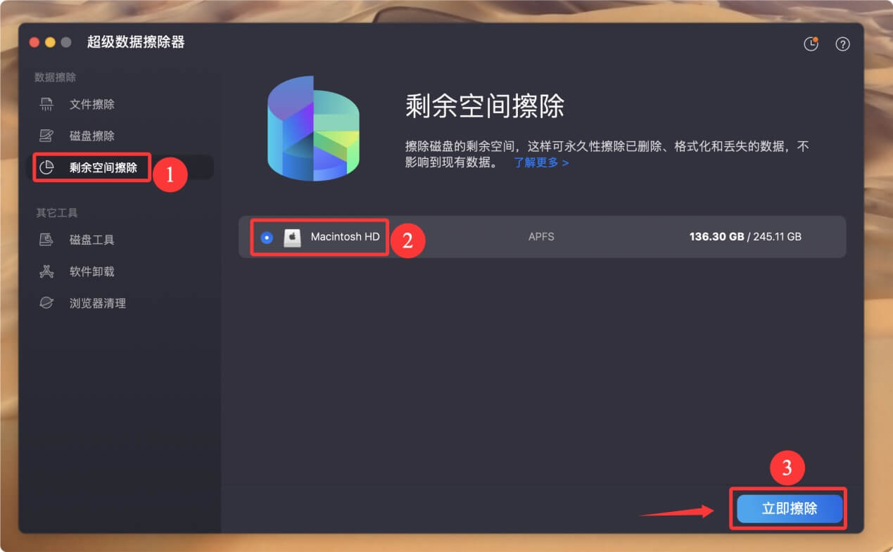 将macOS Mojave恢复出厂设置