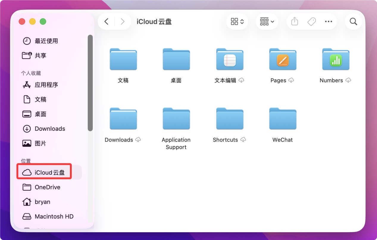 恢复macOS Monterey中丢失的文件数据