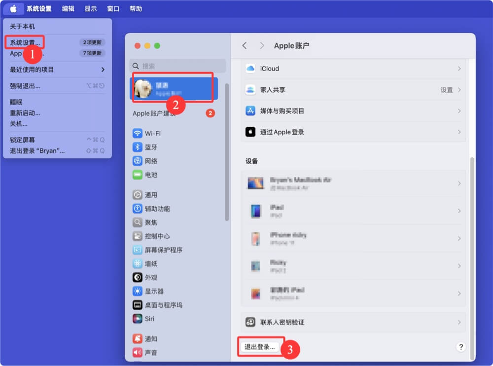 macOS Sequoia系统重置
