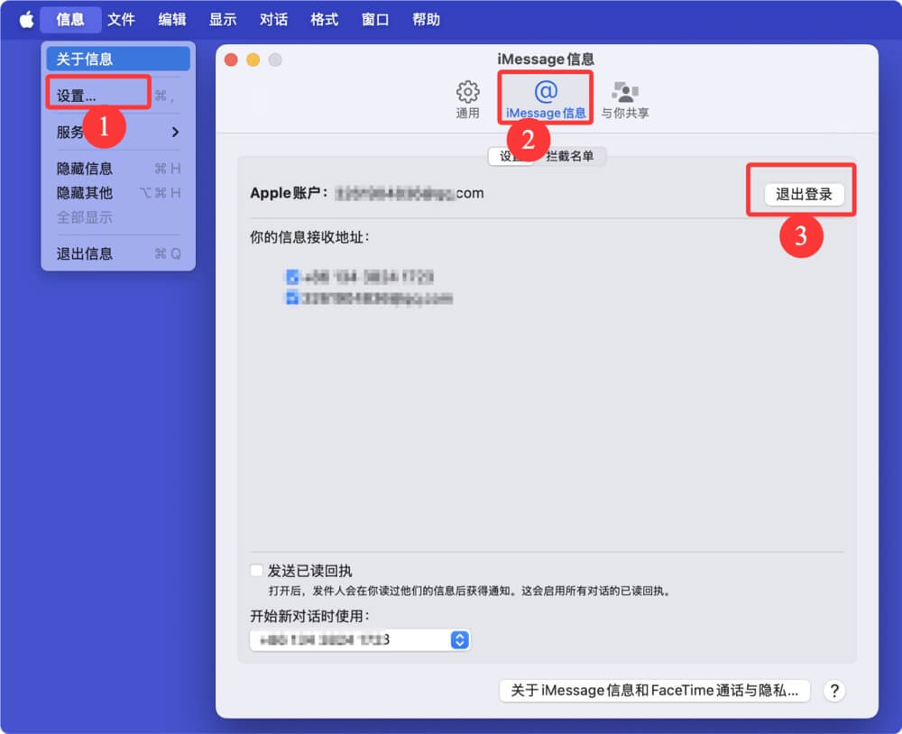 macOS Sequoia系统重置