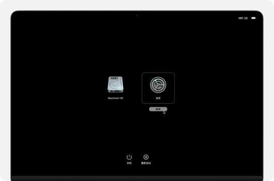 macOS Sequoia系统重置