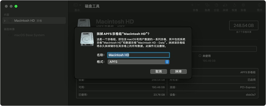 macOS Sequoia系统重置