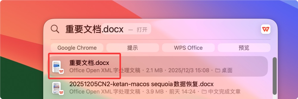 macOS Sonoma数据恢复