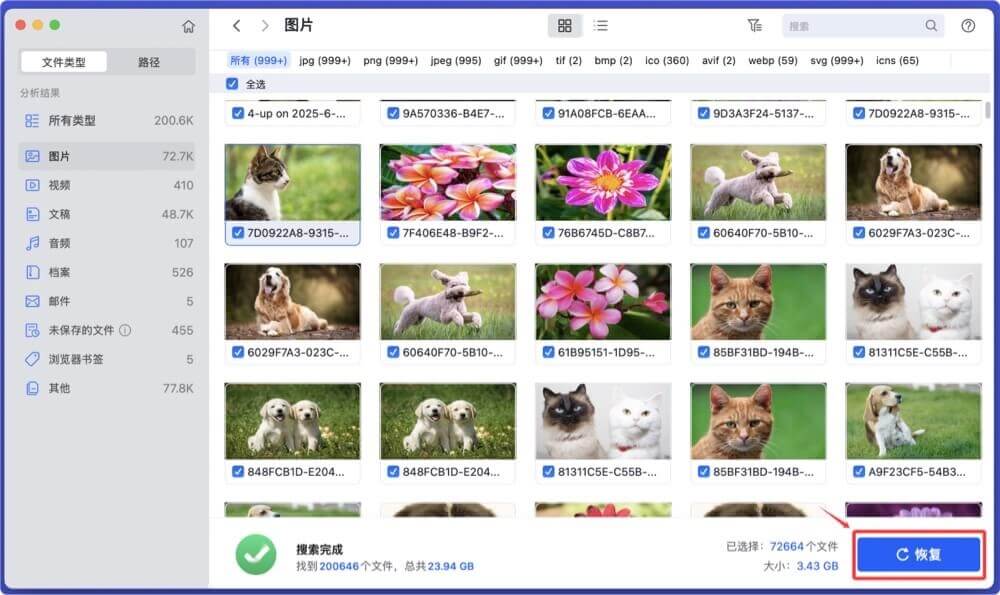 将macOS Sonoma恢复出厂设置