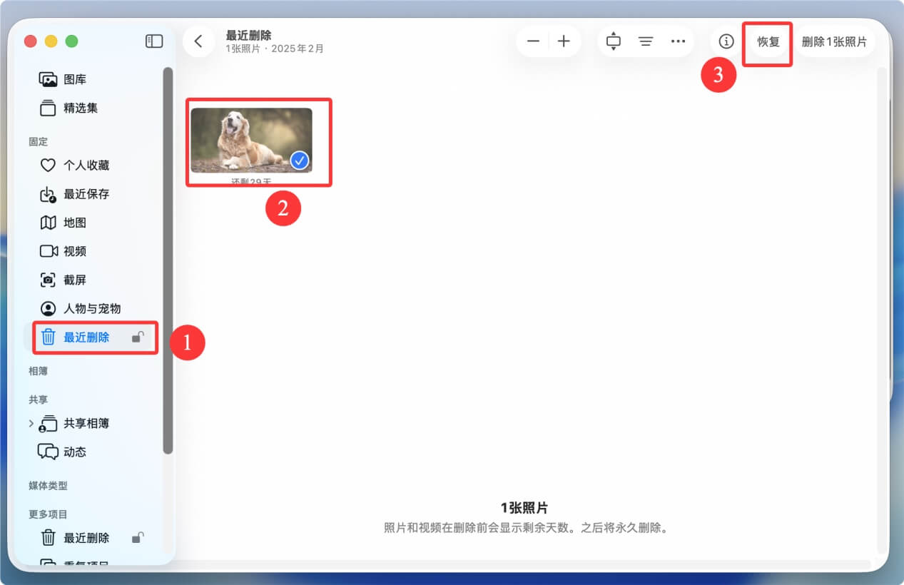 macOS Tahoe 26数据恢复