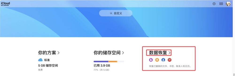 macOS Tahoe 26数据恢复