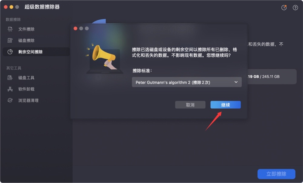 将macOS Tahoe 26恢复出厂设置