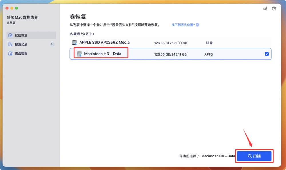macOS Ventura数据恢复