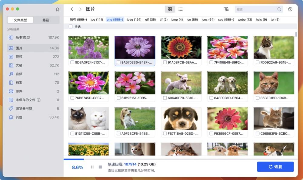 macOS Ventura数据恢复