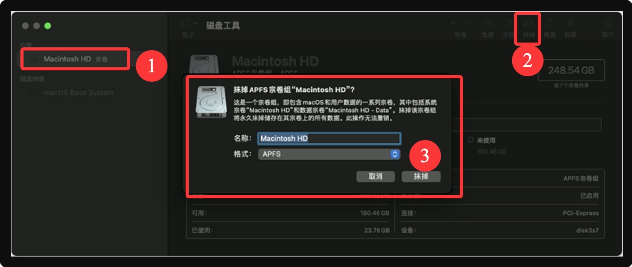 macOS Ventura恢复出厂设置