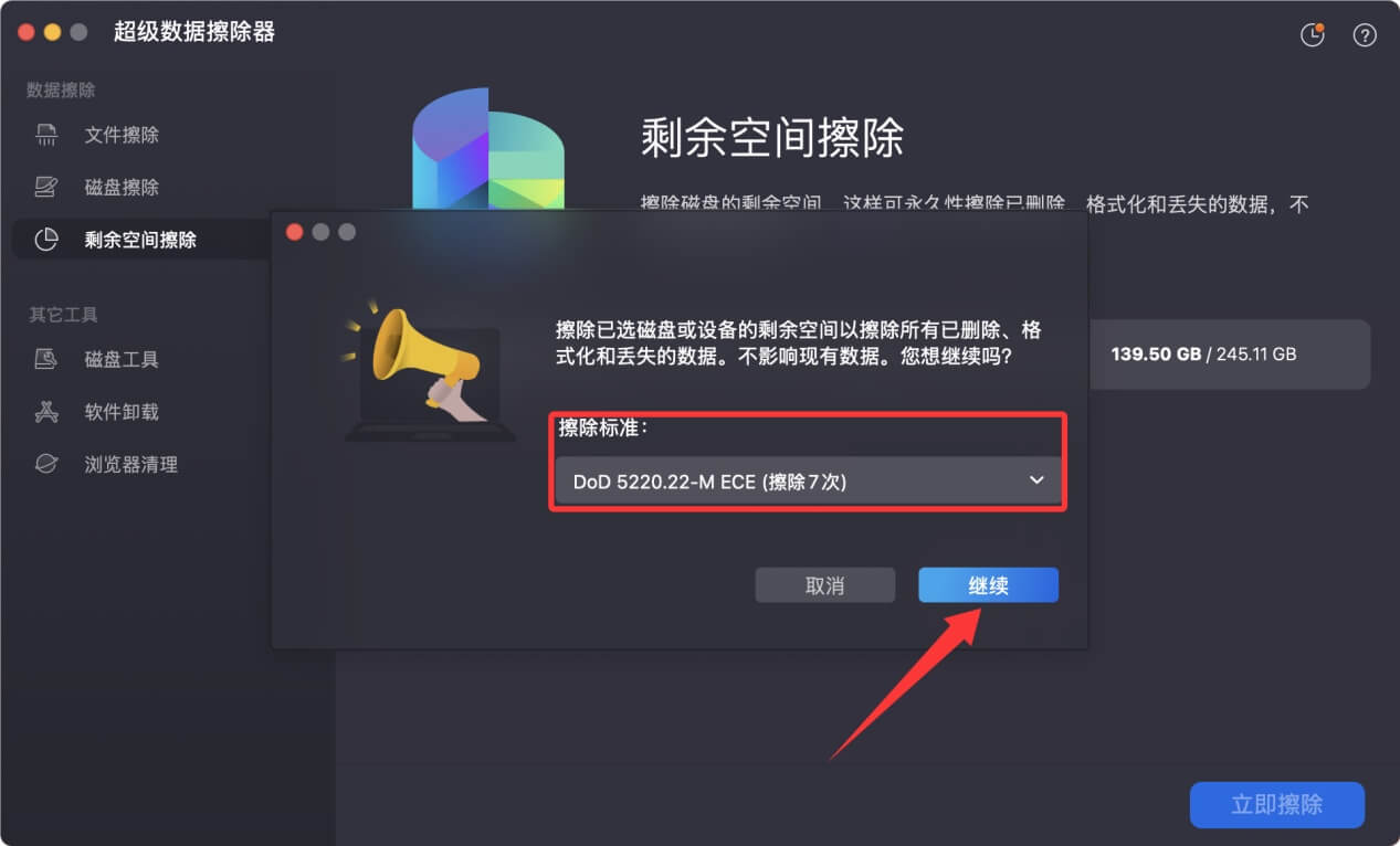 macOS Ventura恢复出厂设置