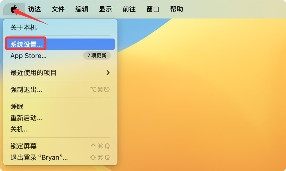 macOS Ventura恢复出厂设置