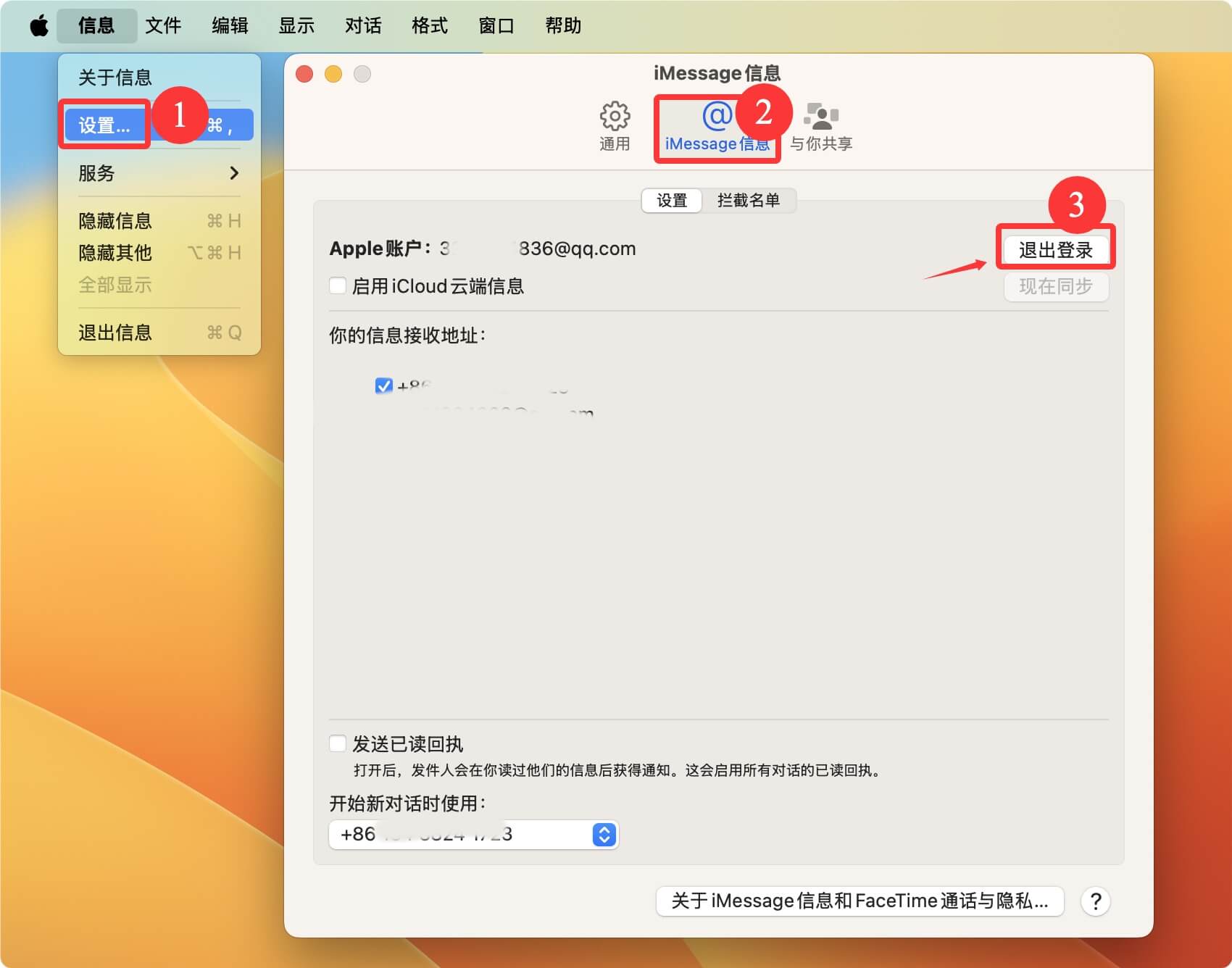 macOS Ventura恢复出厂设置