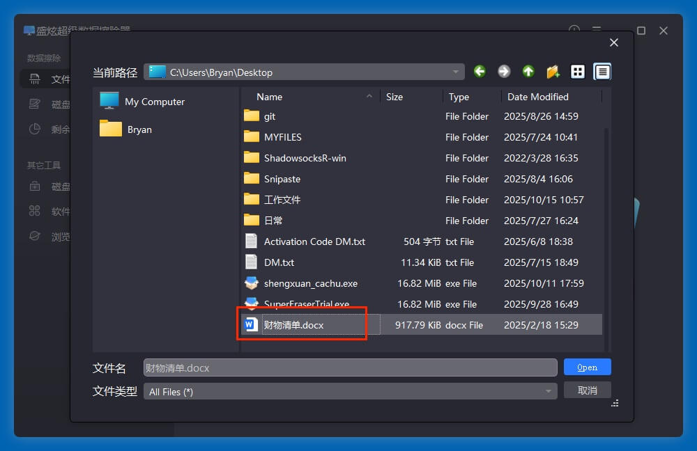 如何使得一个文件永久消失在电脑上