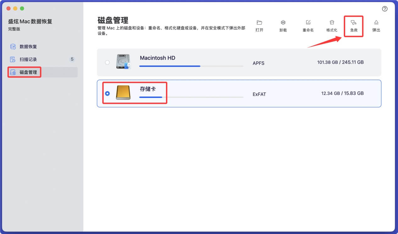 内存卡插入Mac电脑提示需要格式化或初始化