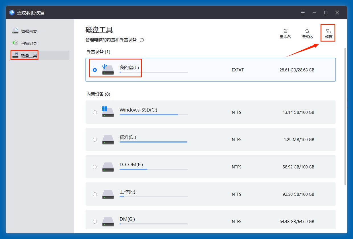 解决相机内存卡插入电脑提示需要格式化
