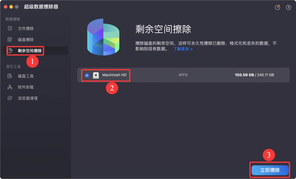 使用抹掉所有内容和设置恢复Mac出厂设置