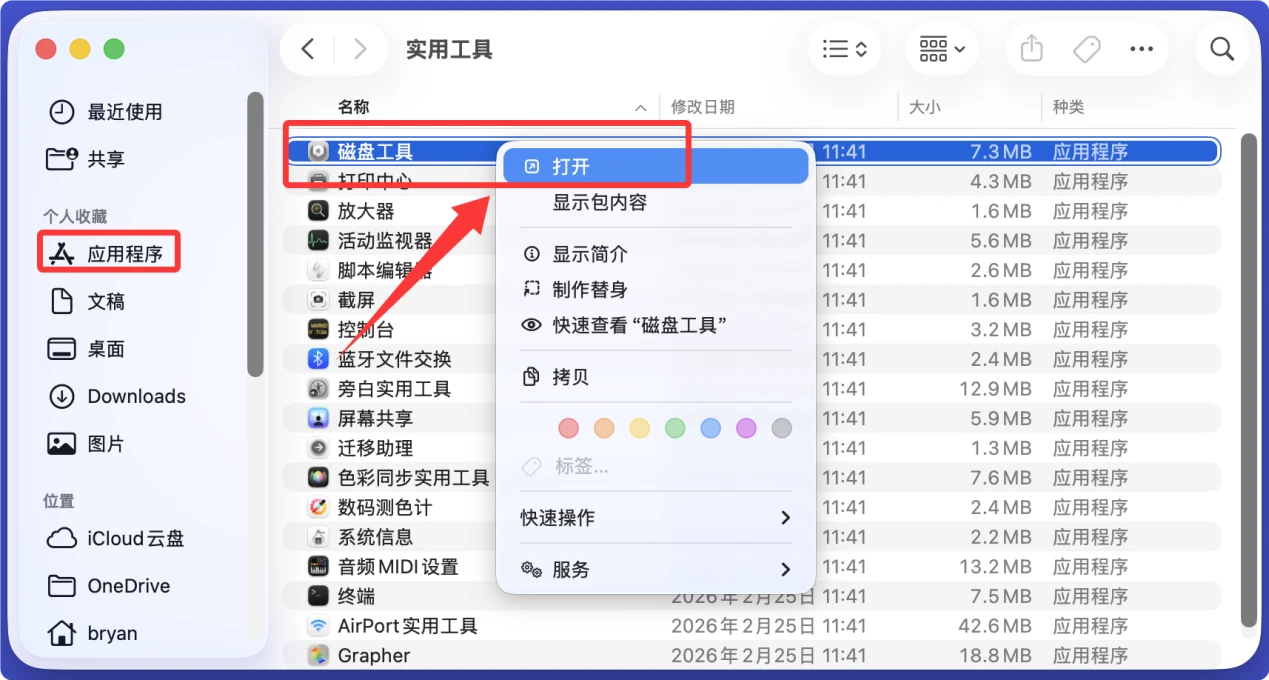 Mac无法读取新移动硬盘